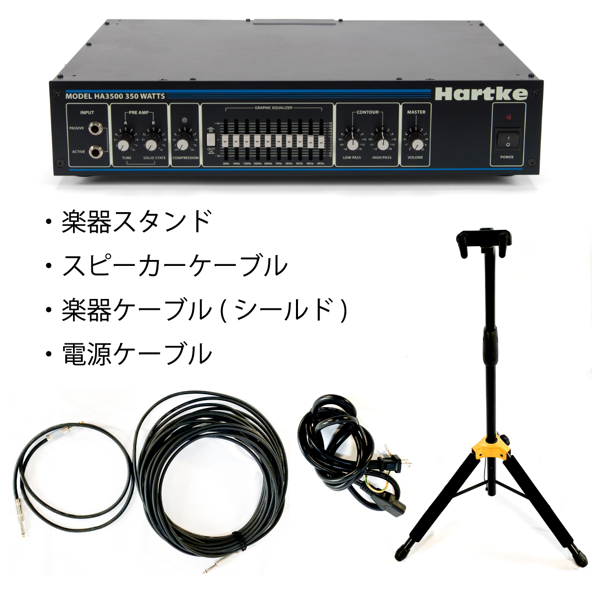 HARTKE / HA3500 ベースアンプヘッド｜名古屋の音響機材レンタル  