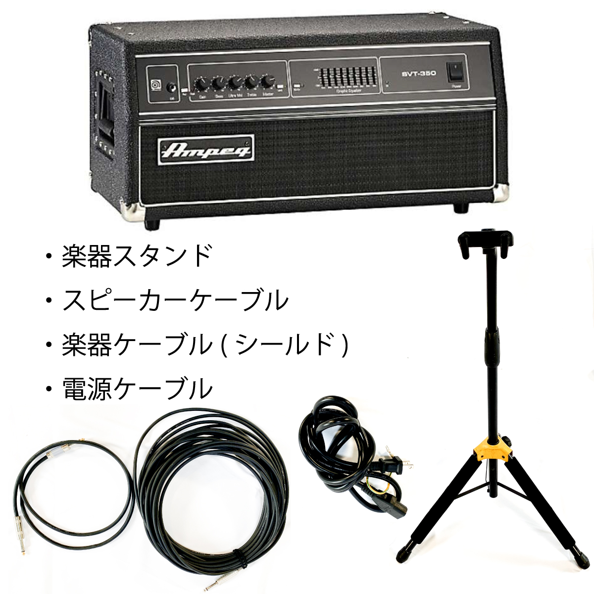 AMPEG / SVT-350 ベースアンプヘッド｜名古屋の音響機材レンタル 