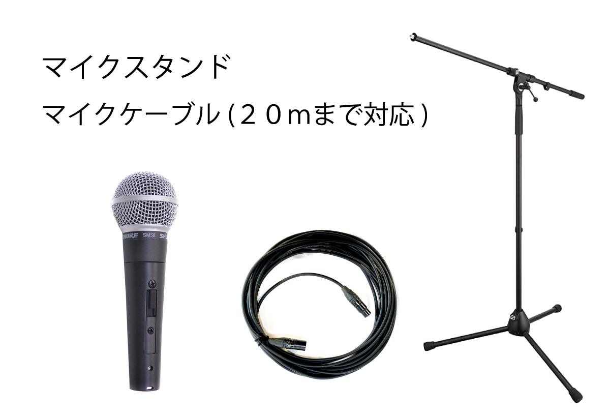 SHURE SM58 ダイナミックマイク スタンド ケーブル 3点セット Amazon