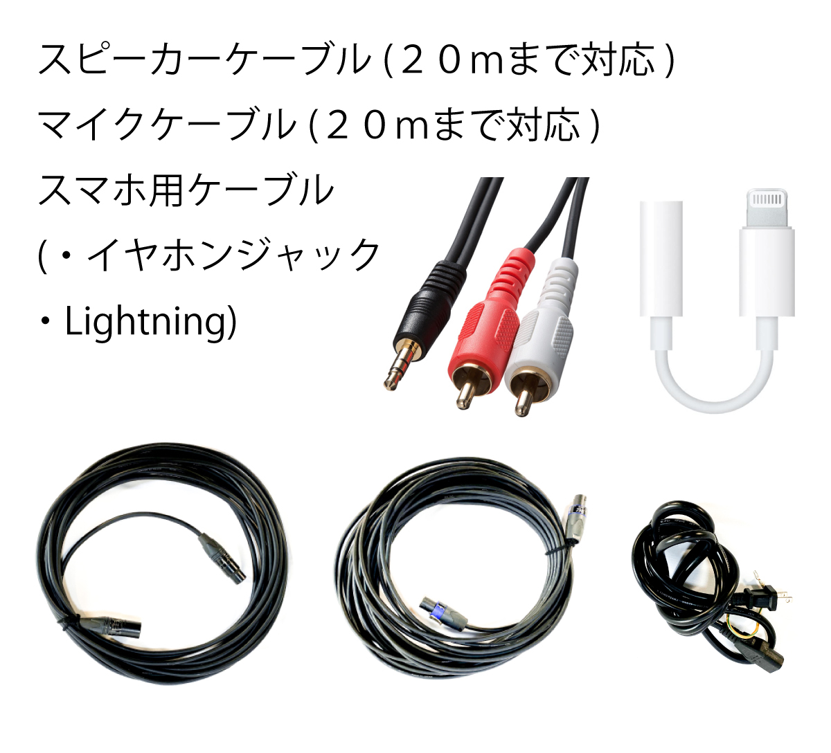 ステージイベントや広範囲放送 音響 PAセット｜名古屋で音響機材 